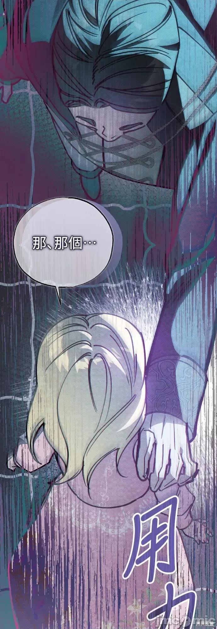 试着逃离我 试着逃离我 第54页