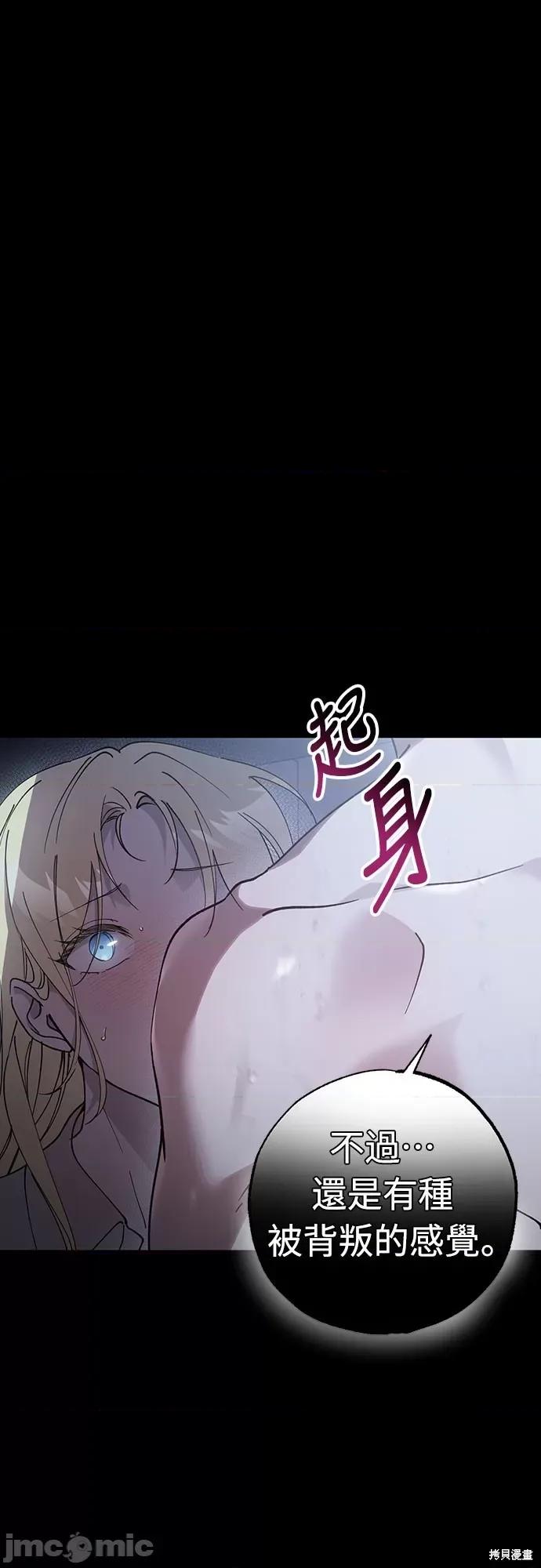 试着逃离我 试着逃离我 第56页
