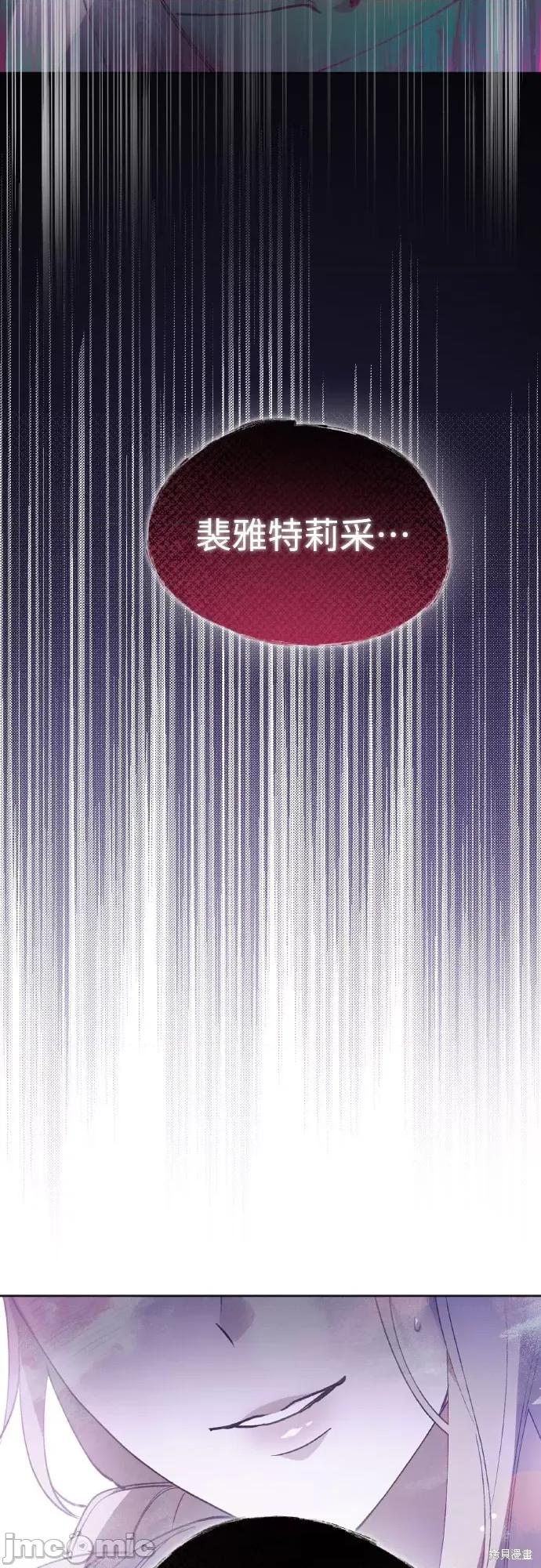 试着逃离我 试着逃离我 第58页
