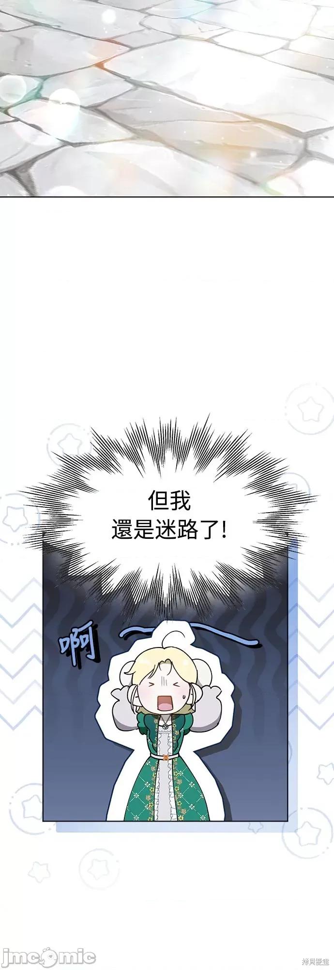 试着逃离我 试着逃离我 第62页