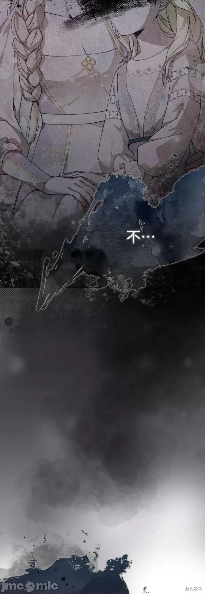 试着逃离我 试着逃离我 第91页