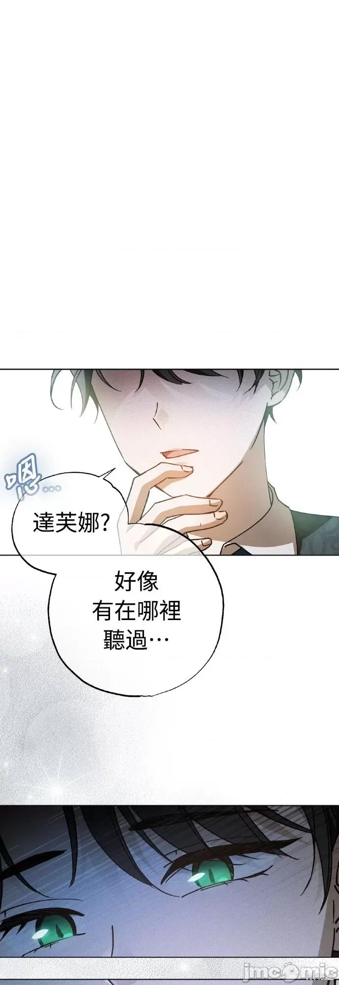 试着逃离我 试着逃离我 第97页