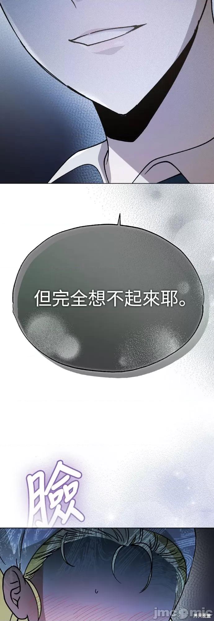 试着逃离我 试着逃离我 第98页