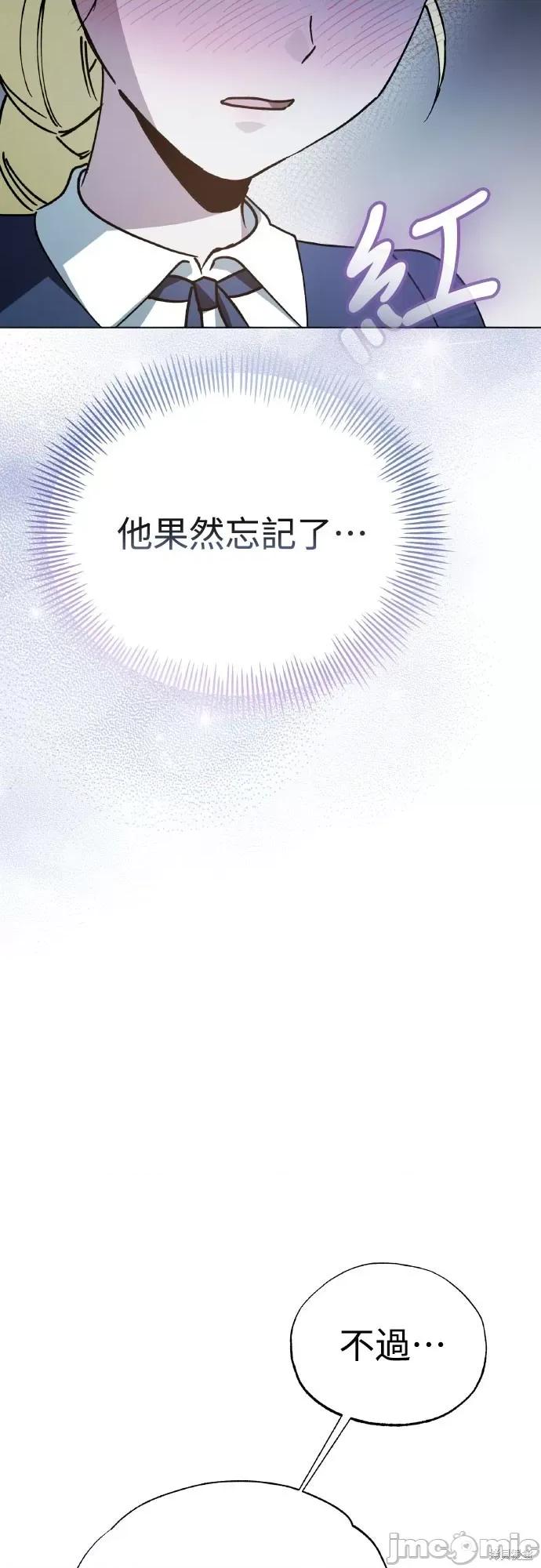 试着逃离我 试着逃离我 第99页