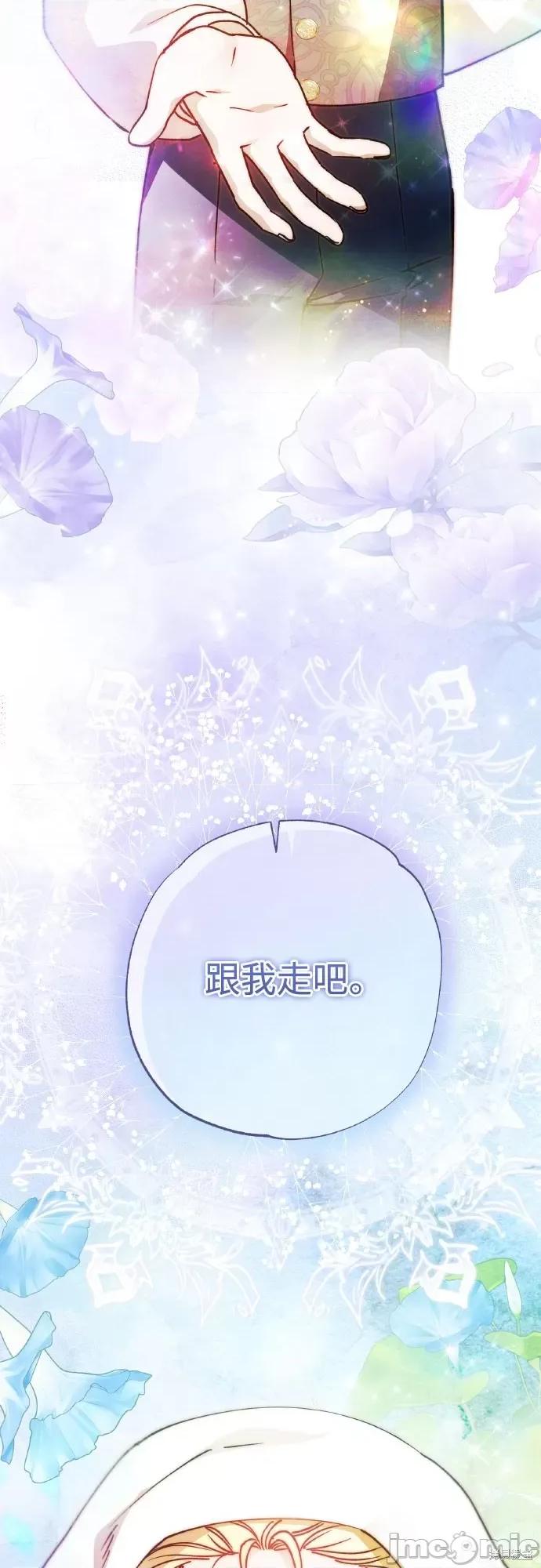 试着逃离我 试着逃离我 第102页