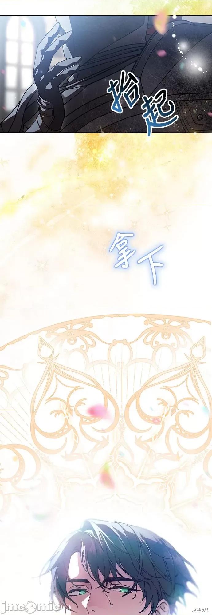 试着逃离我 试着逃离我 第10页