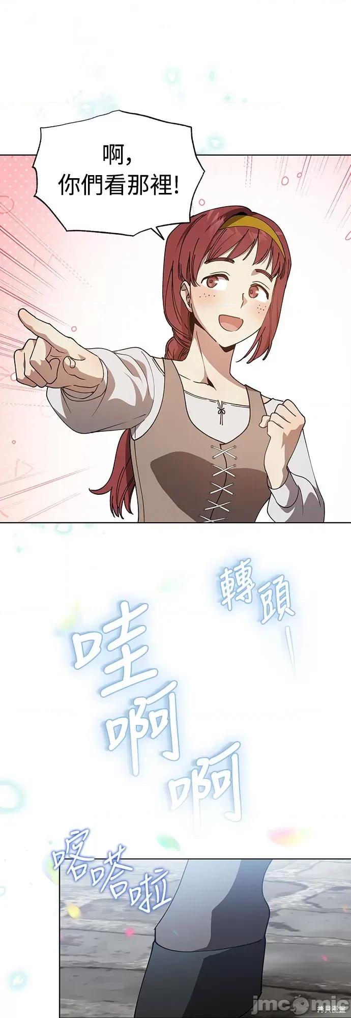 试着逃离我 试着逃离我 第7页