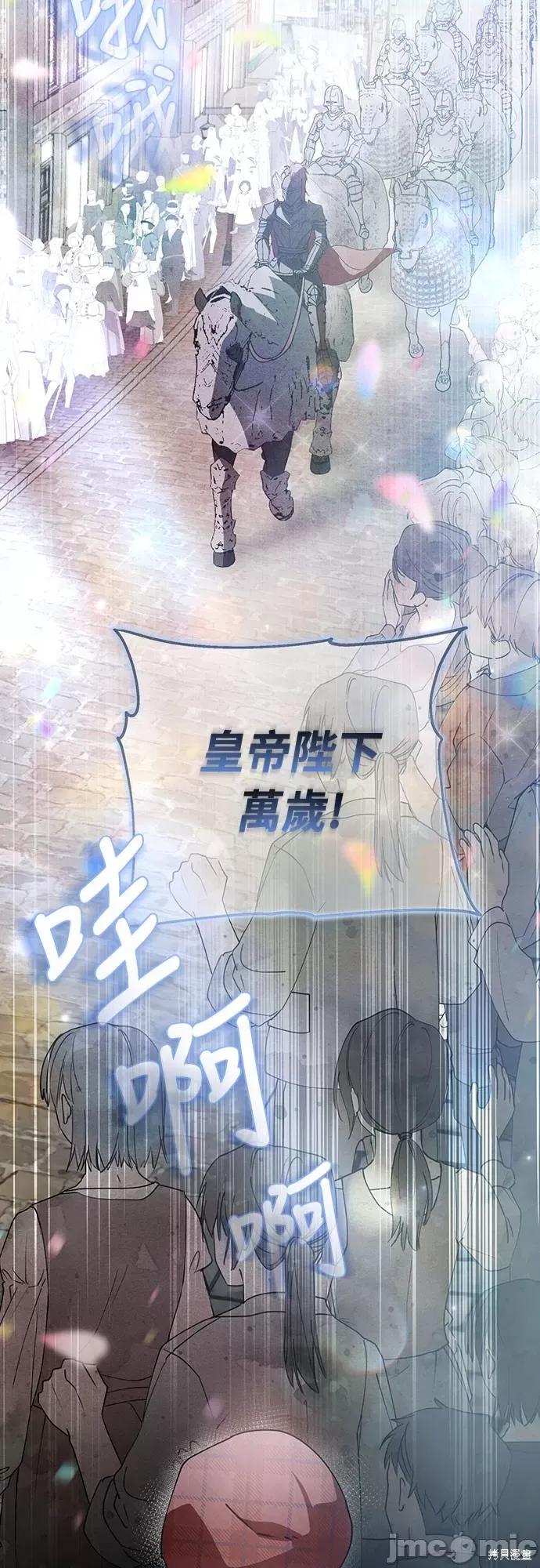 试着逃离我 试着逃离我 第13页