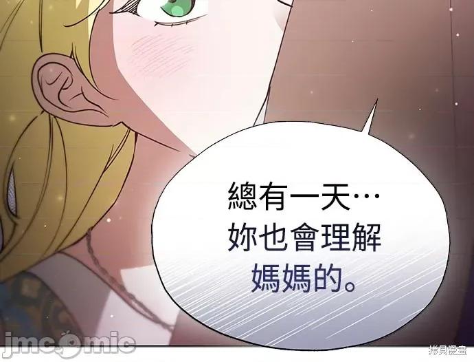 试着逃离我 试着逃离我 第15页