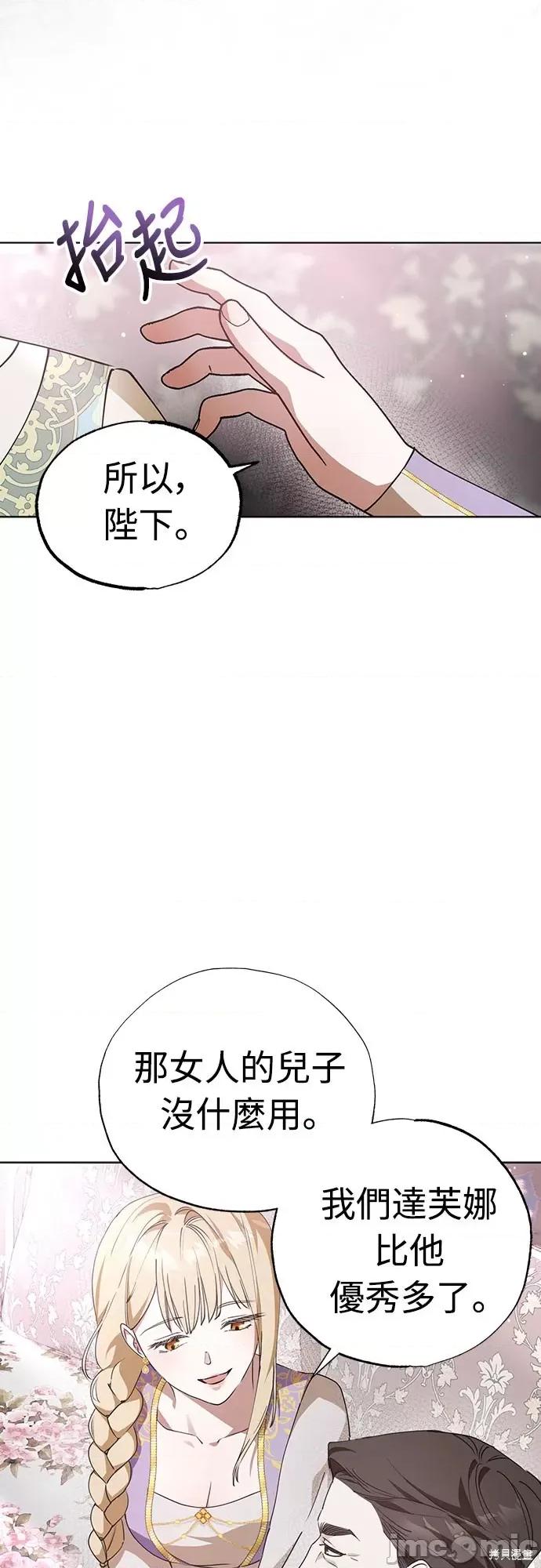 试着逃离我 试着逃离我 第35页
