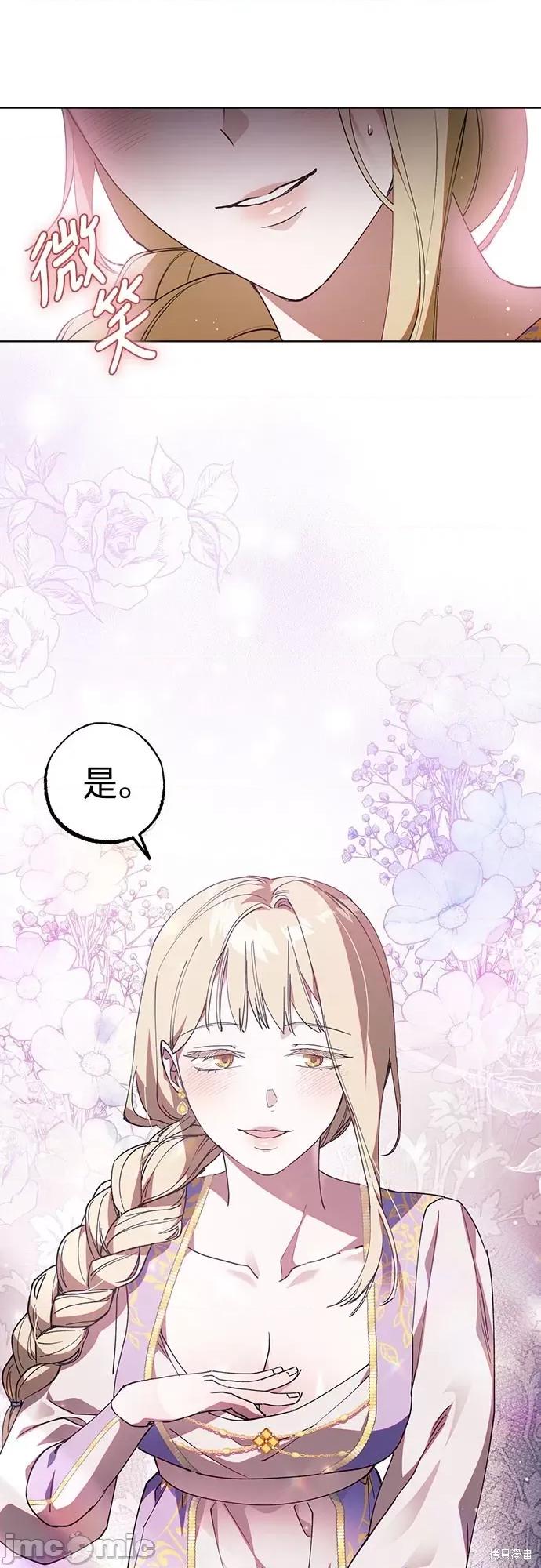 试着逃离我 试着逃离我 第39页