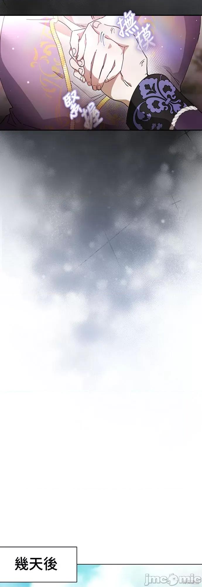 试着逃离我 试着逃离我 第41页