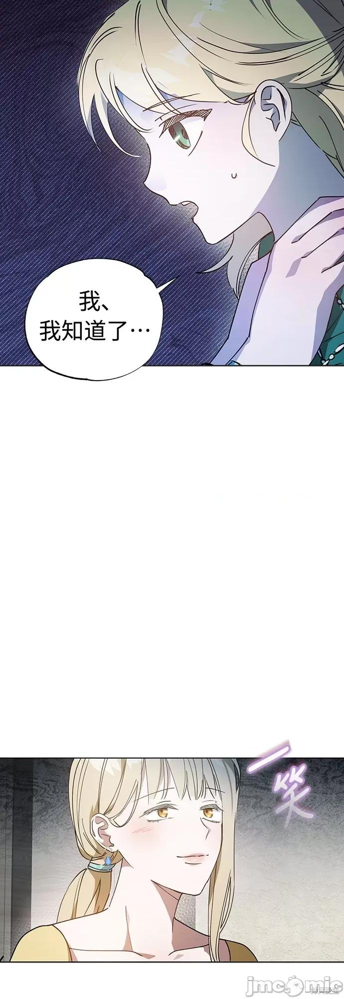 试着逃离我 试着逃离我 第47页