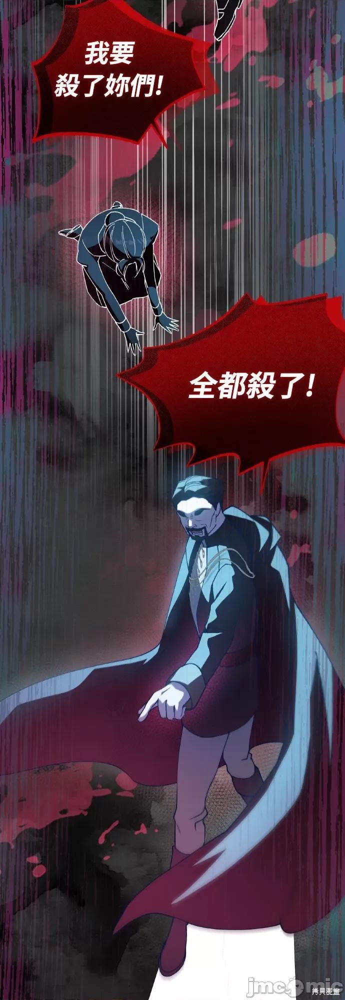 试着逃离我 试着逃离我 第63页