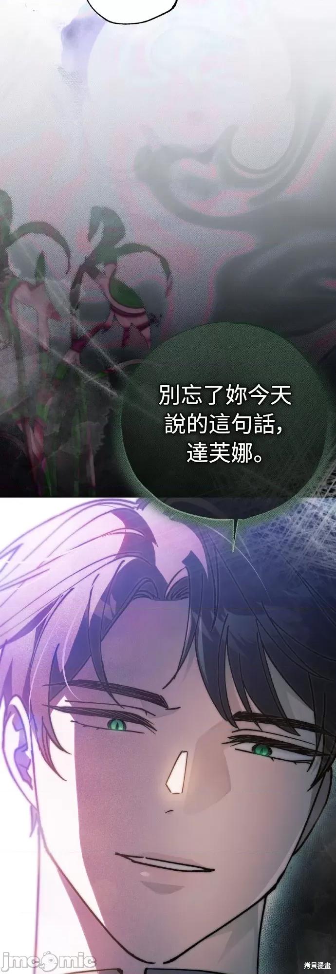 试着逃离我 试着逃离我 第74页