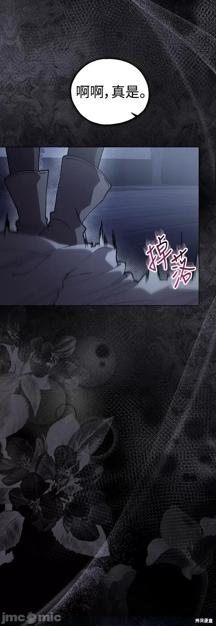 试着逃离我 试着逃离我 第59页