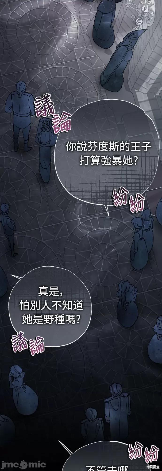 试着逃离我 试着逃离我 第87页