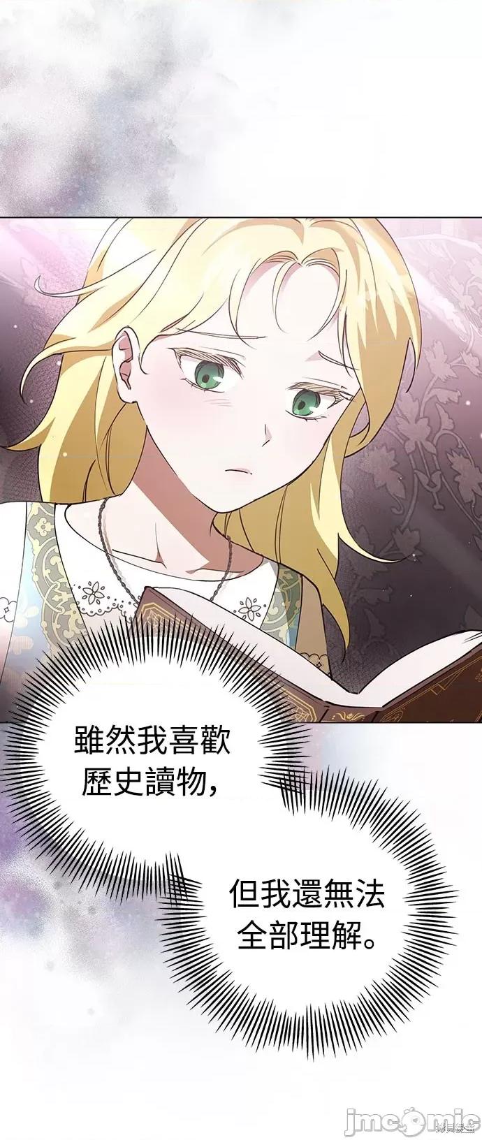 试着逃离我 试着逃离我 第31页
