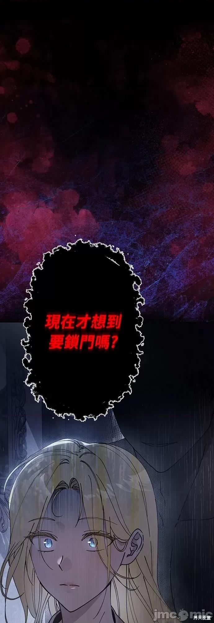 试着逃离我 试着逃离我 第46页