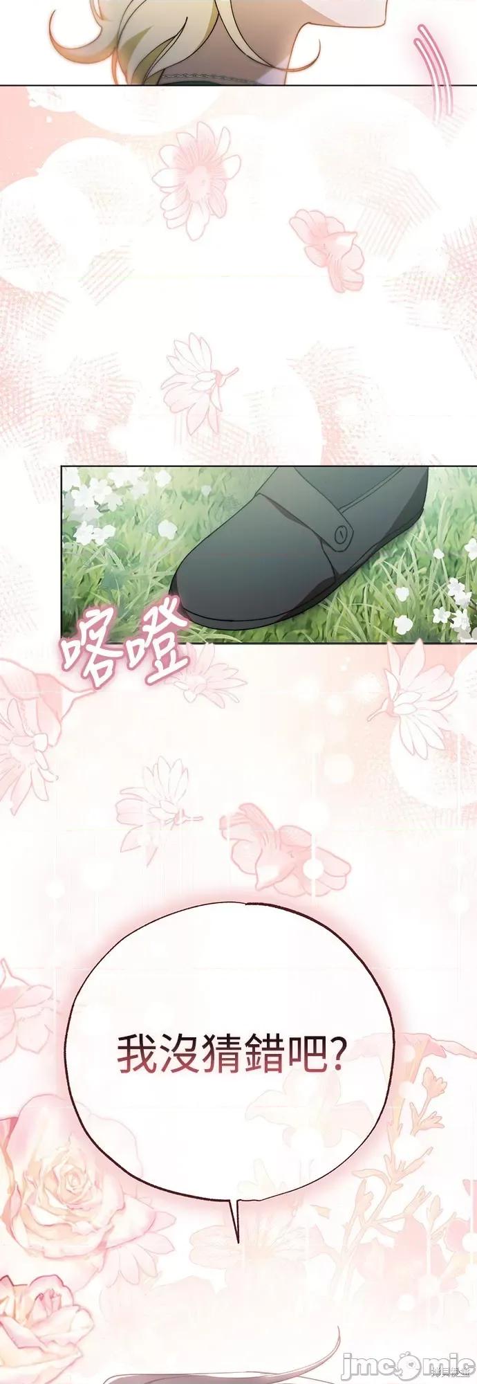 试着逃离我 试着逃离我 第67页