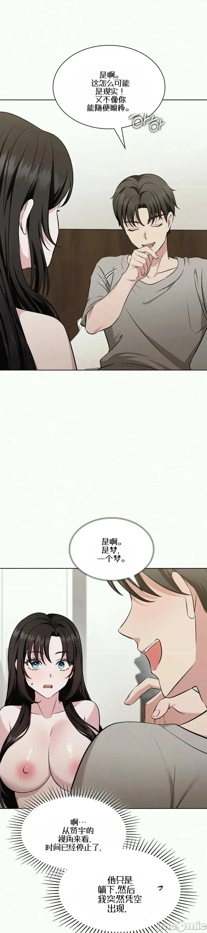 沉睡的世界 沉睡的世界 第8页