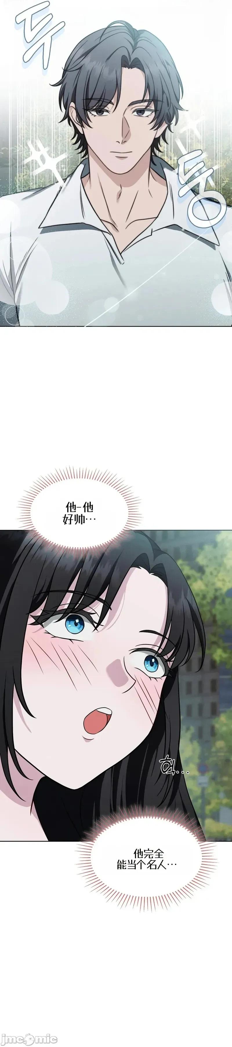 沉睡的世界 沉睡的世界 第21页