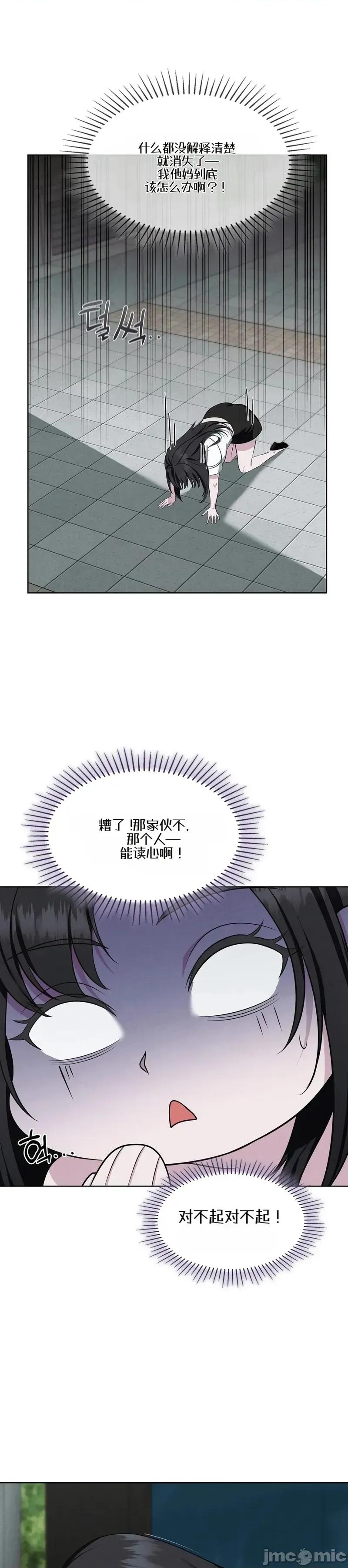 沉睡的世界 沉睡的世界 第36页