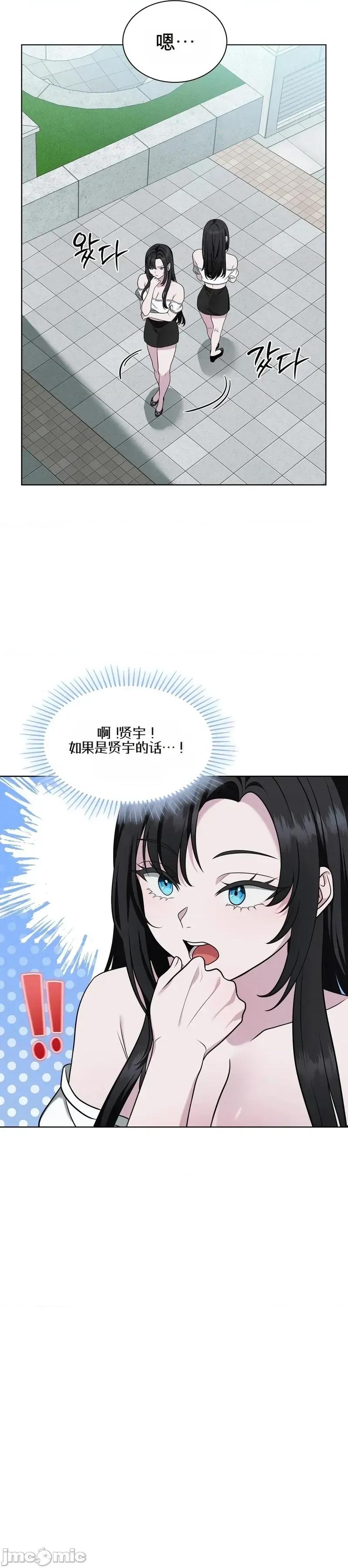 沉睡的世界 沉睡的世界 第39页