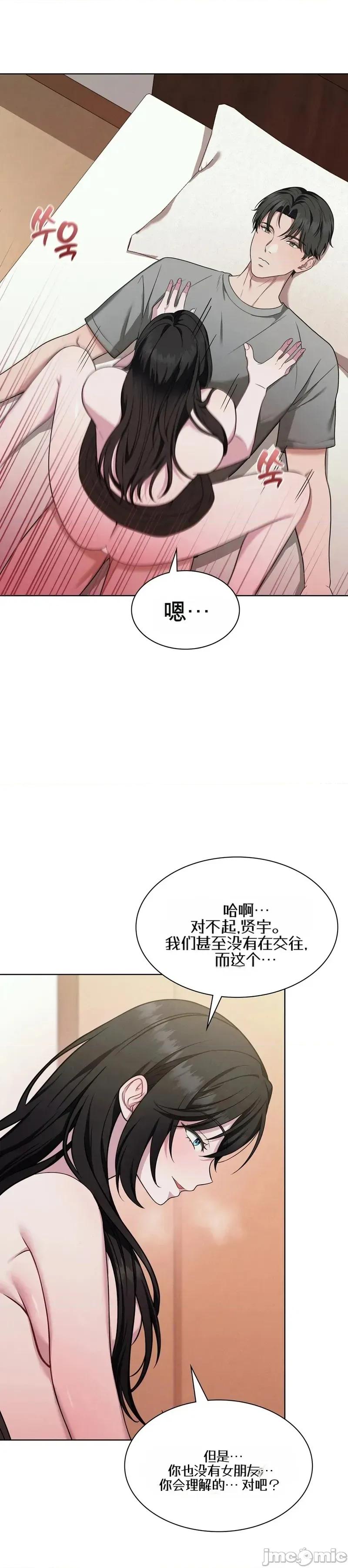 沉睡的世界 沉睡的世界 第50页