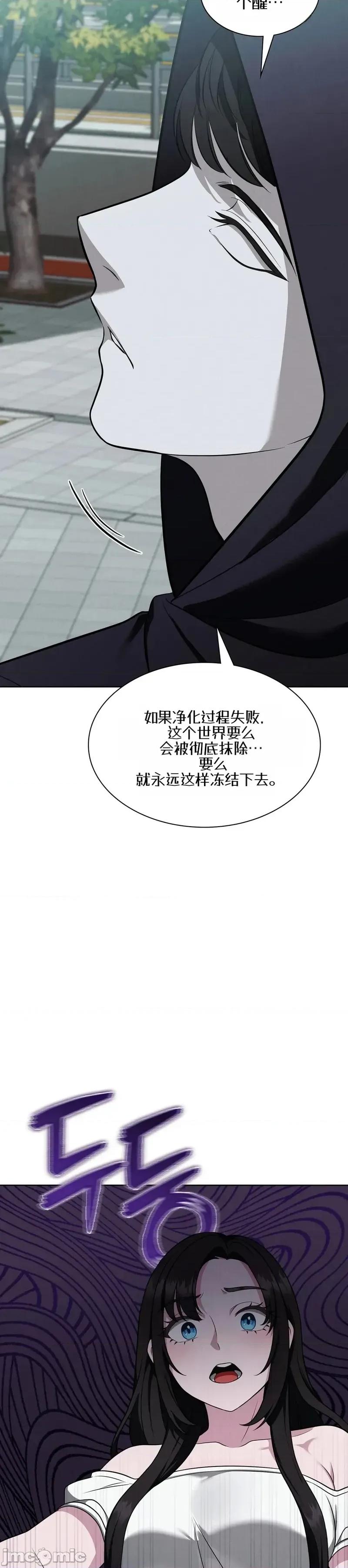 沉睡的世界 沉睡的世界 第33页