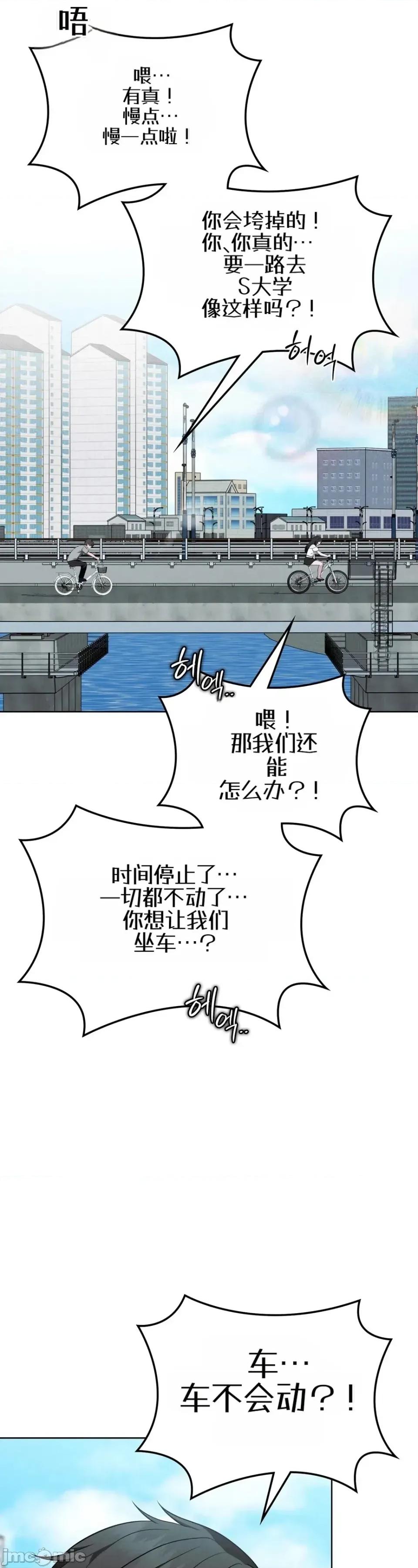 沉睡的世界 沉睡的世界 第13页