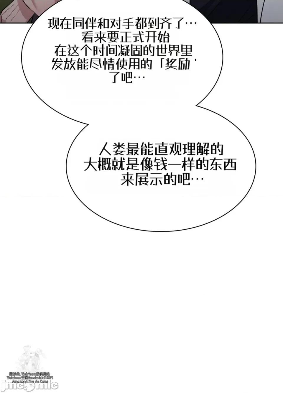 沉睡的世界 沉睡的世界 第68页