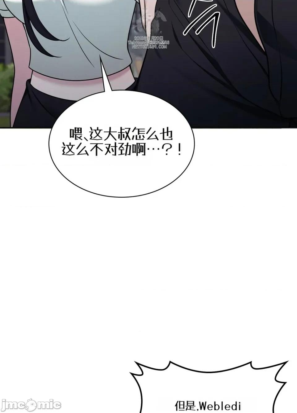 沉睡的世界 沉睡的世界 第79页