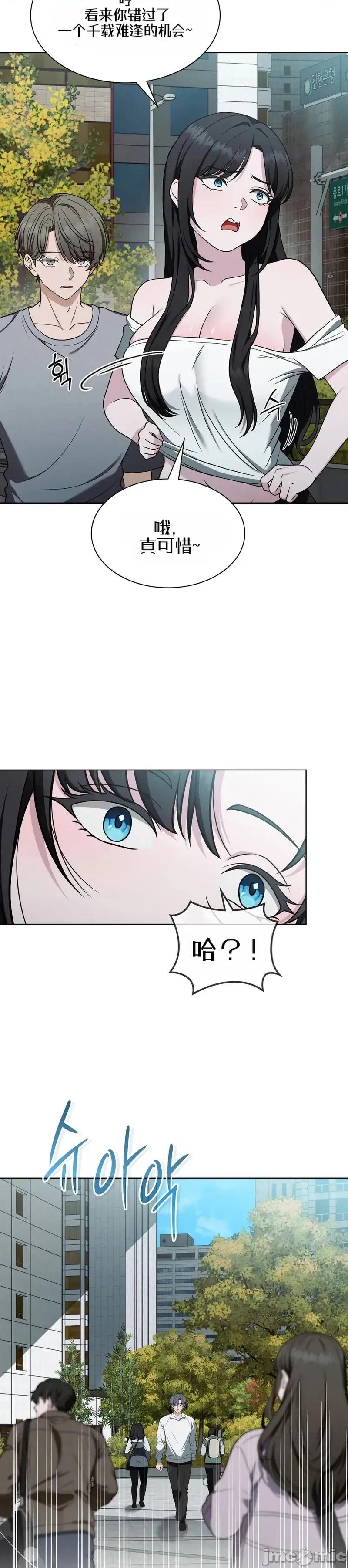 沉睡的世界 沉睡的世界 第19页