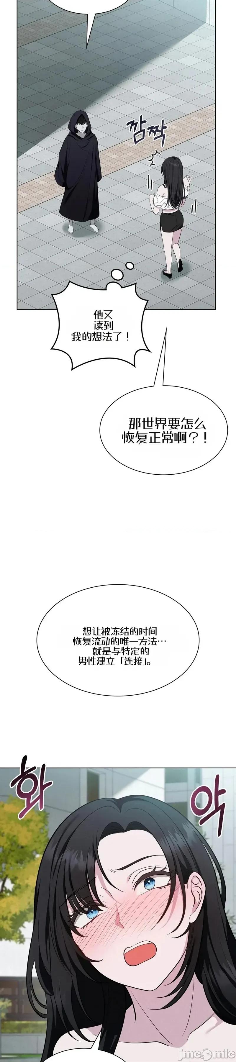 沉睡的世界 沉睡的世界 第31页