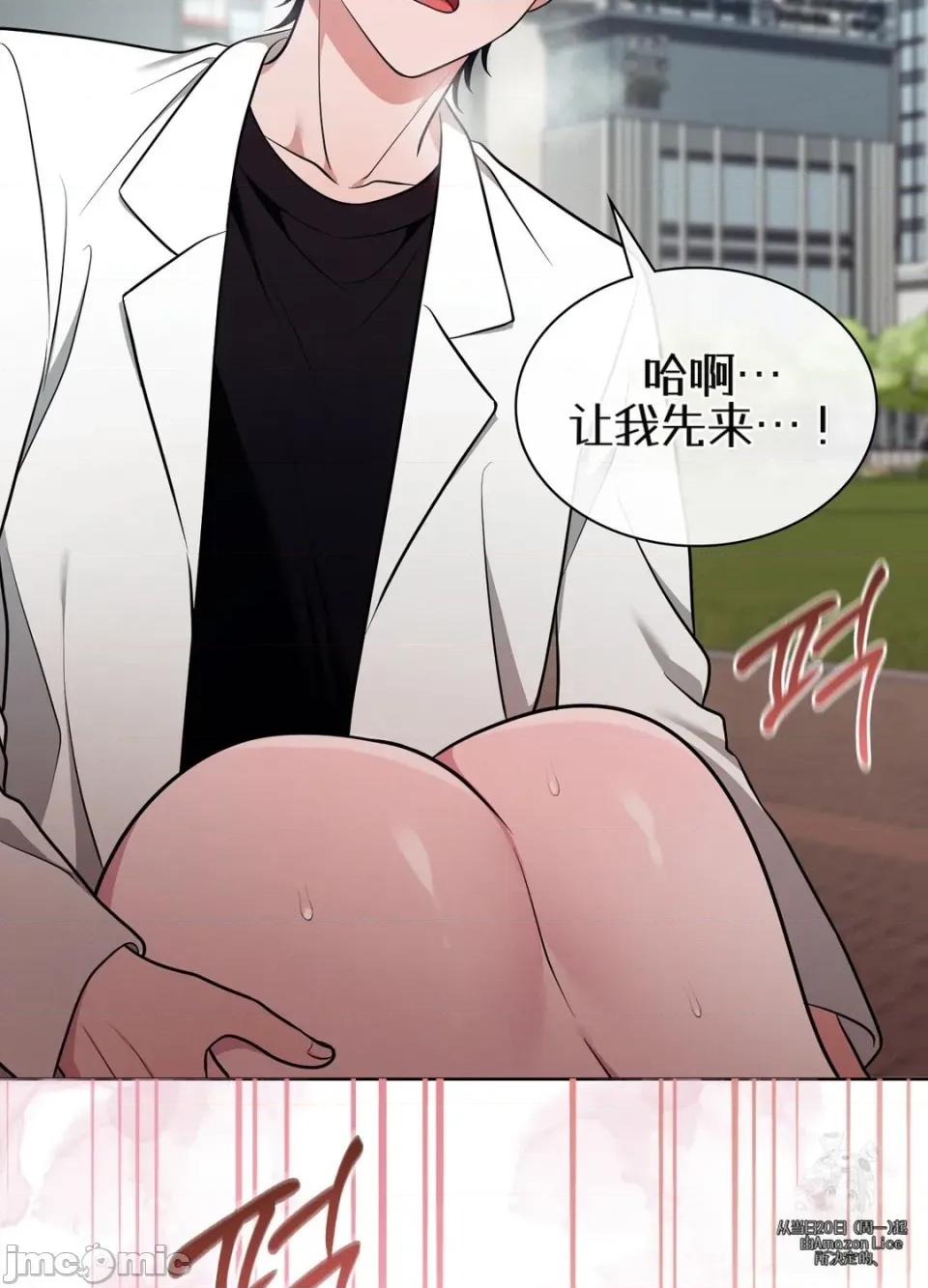 沉睡的世界 沉睡的世界 第91页
