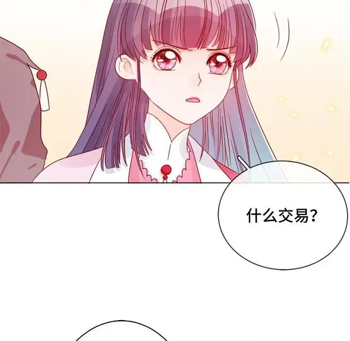 云想之歌 云想之歌-《笼中之恋》-第 2 话 第32页