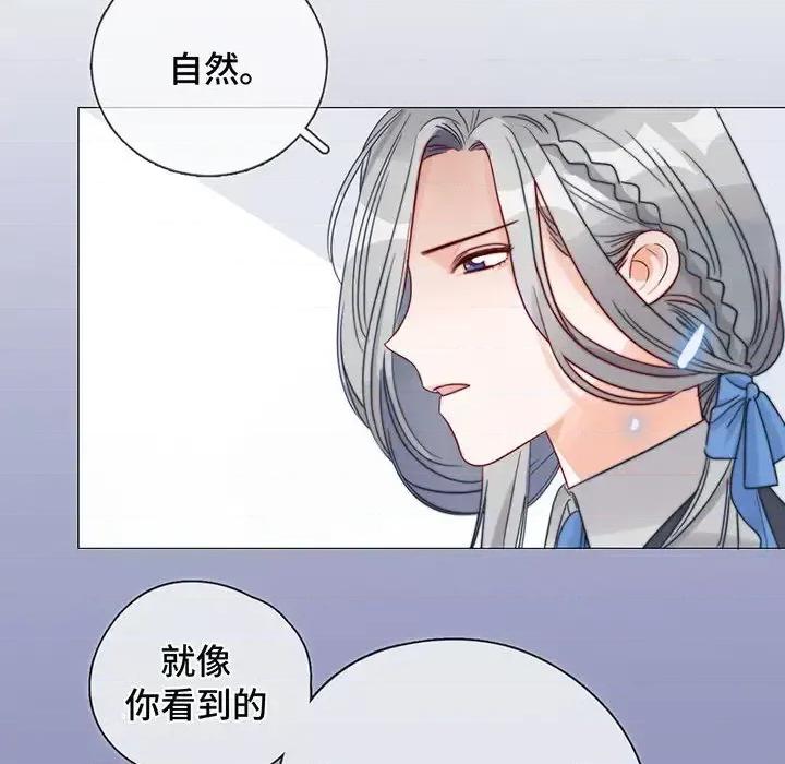 云想之歌 云想之歌-《笼中之恋》-第 2 话 第44页