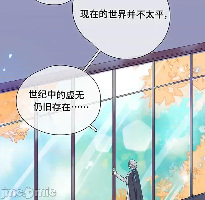 云想之歌 云想之歌-《笼中之恋》-第 2 话 第45页