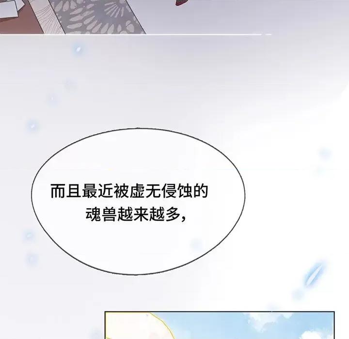 云想之歌 云想之歌-《笼中之恋》-第 2 话 第47页