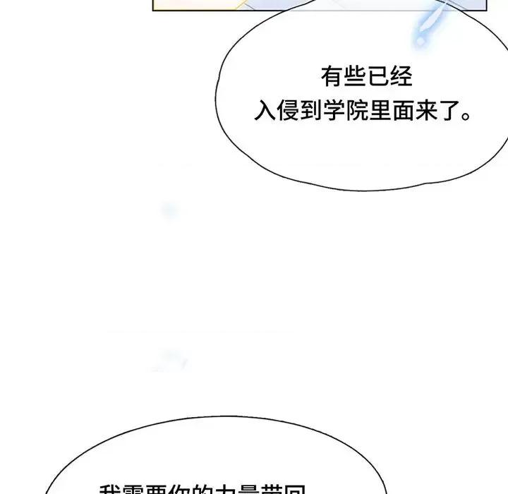 云想之歌 云想之歌-《笼中之恋》-第 2 话 第49页