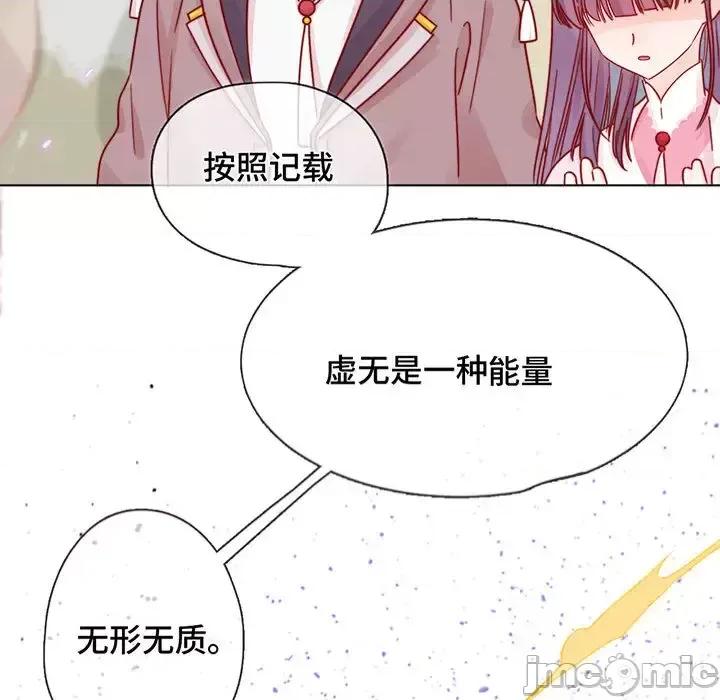 云想之歌 云想之歌-《笼中之恋》-第 2 话 第55页