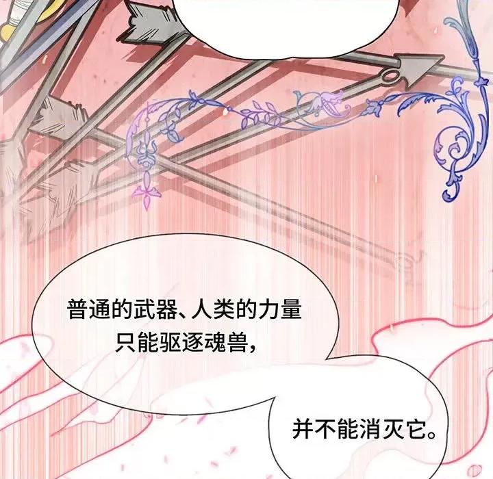 云想之歌 云想之歌-《笼中之恋》-第 2 话 第59页