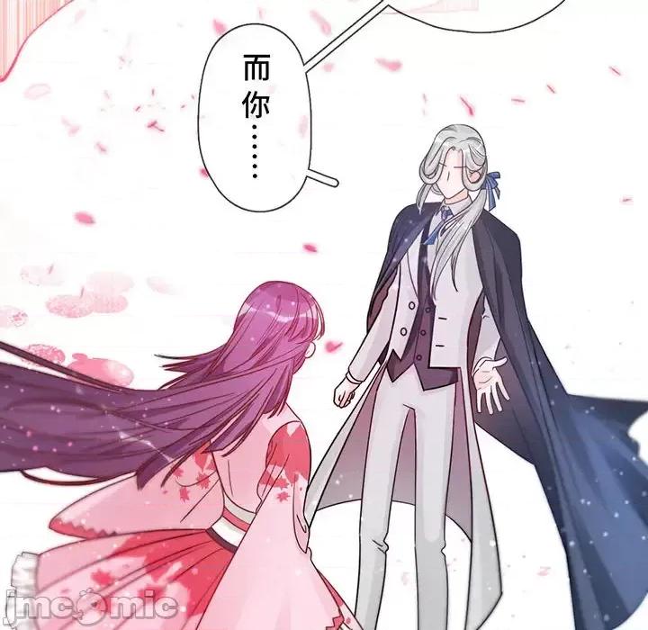 云想之歌 云想之歌-《笼中之恋》-第 2 话 第60页