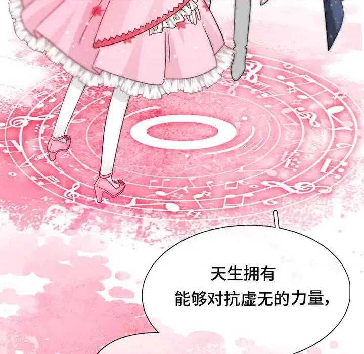 云想之歌 云想之歌-《笼中之恋》-第 2 话 第61页