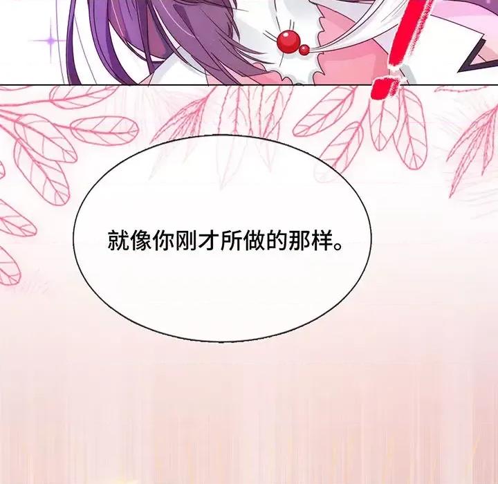 云想之歌 云想之歌-《笼中之恋》-第 2 话 第63页