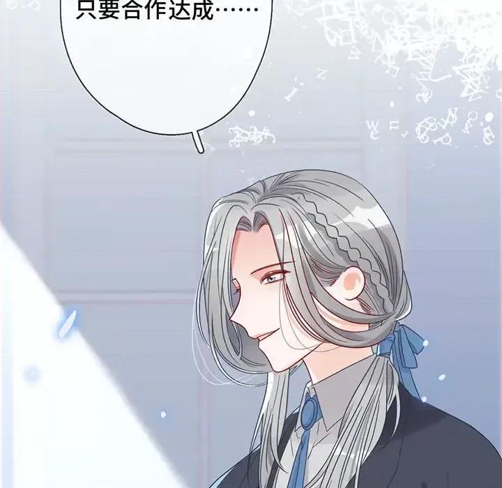 云想之歌 云想之歌-《笼中之恋》-第 2 话 第67页