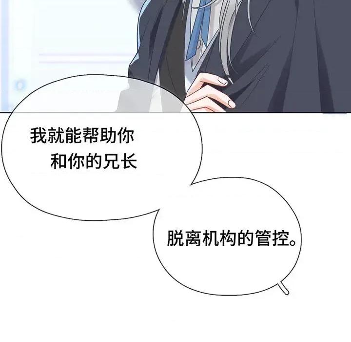 云想之歌 云想之歌-《笼中之恋》-第 2 话 第68页
