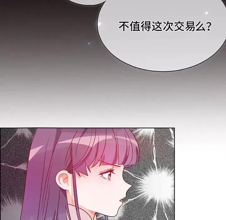 云想之歌 云想之歌-《笼中之恋》-第 2 话 第71页