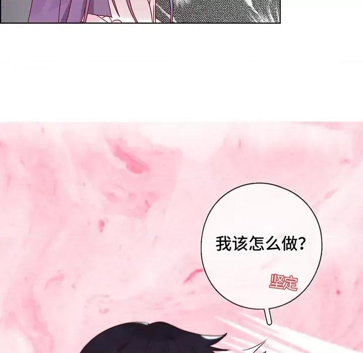 云想之歌 云想之歌-《笼中之恋》-第 2 话 第72页